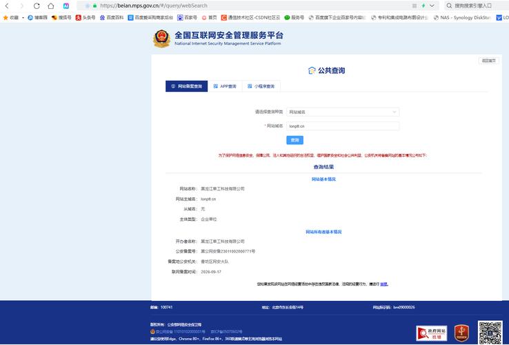 腾讯云服务器建站合规完整指南 从域名注册、ICP备案到公安网安备案