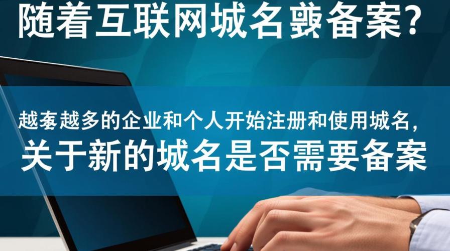 境内组织机构网站提供互联网信息服务亦需完成域名备案，域名注册服务是前置环节