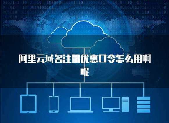 互联网时代，域名注册 网站成功的基石与全方位服务指南