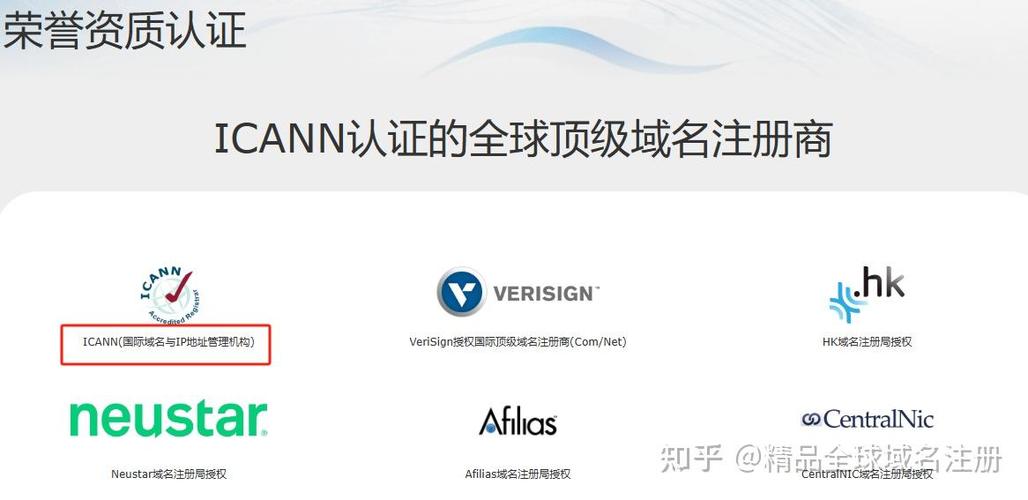 已认证机构号遭遇AI判定 互联网域名注册行业的信任困境与破局之道