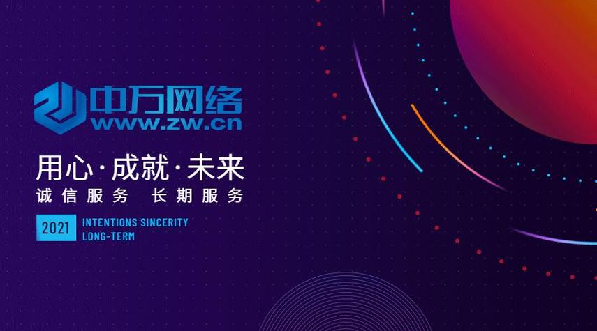全方位互联网服务 从域名注册到网站推广的一站式解决方案